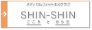 shinshin_banner